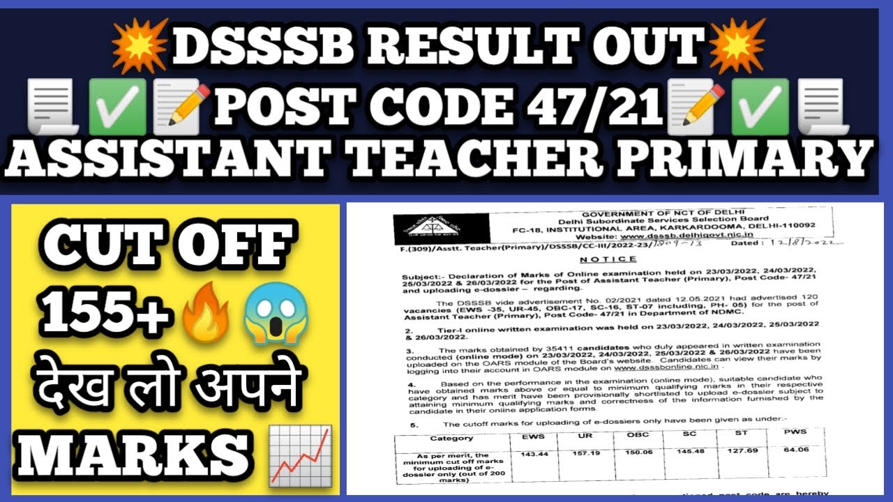 DSSSB PRT RESULT 2022💥|POST CODE-47/21📝|ASSISTANT TEACHER PRIMARY NDMC|UR CUT OFF 155 से भी ज़्यादा🔥🔥