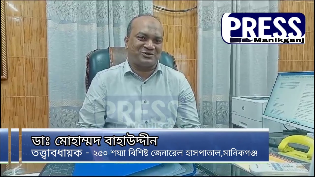 মানিকগঞ্জে তিব্র গরম থাকলেও তাপপ্রবাহজনিত রোগী নেই হাসপাতালে | MANIKGANJ | HOSPITAL | HITSTROCK