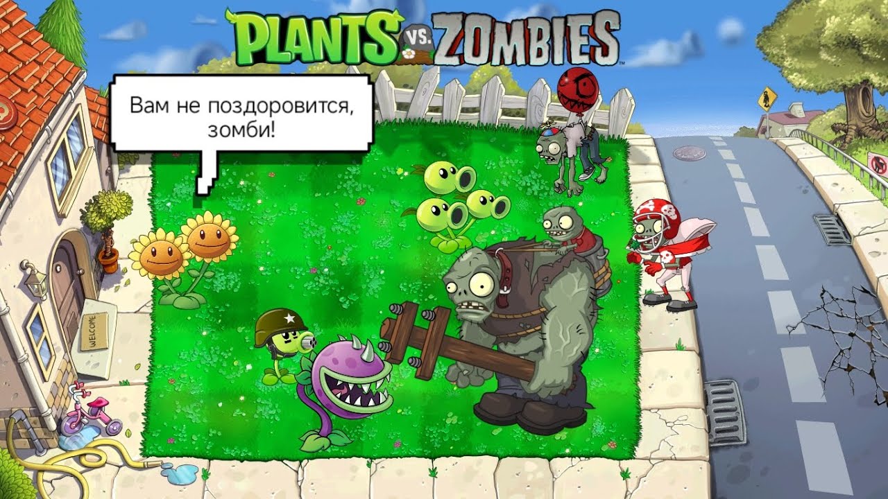 🌻Играю в легендарную игру - Plants VS. Zombies! | Plants VS. Zombies
