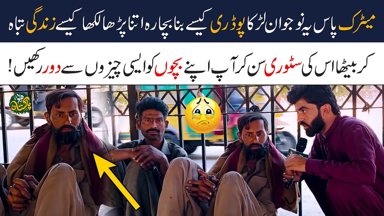 Podaari Emotional Sad Story - Road Show Interview - Saleem Qais - Hello Pakistan