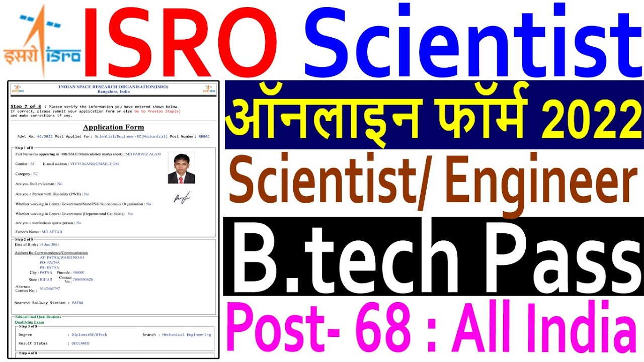 ISRO Scientist Engineer 2022 Online Form Kaise Bhare | ISRO Scientist 2022 Apprentice Recruitment