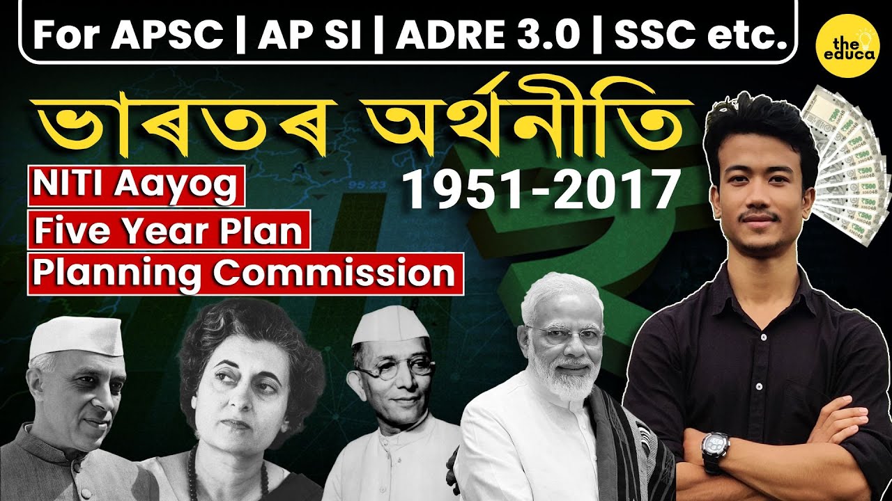 Five Year Plan in India | Indian Economics in Assamese | The Educa