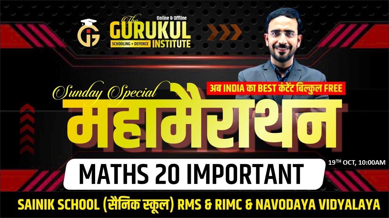 MATHS Tricks & Concepts 🚀 | RIMC | Sainik School | RMS |  सीखे MATHS अब नए अंदाज में #maths #rimc