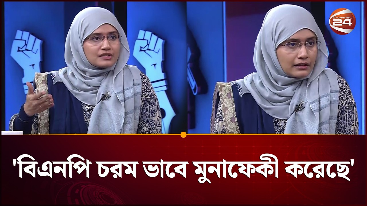 বিএনপির নেতাকর্মীরা গিয়ে আ. লীগের পার্টি অফিস খুলে দিয়েছে: সামান্তা শারমিন | Muktobak Clip | NCP