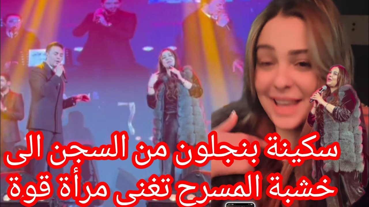 من السجن الى الغناء سكينة بن جلون وقفات معاها نوال الحكومة  في أمور اليوتيوب 