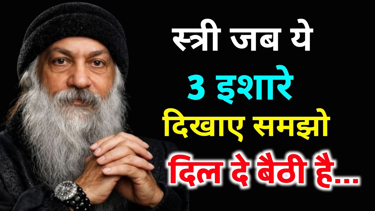 स्त्री के ये 3 संकेत बताते हैं कि वो दिल हार चुकी है|| 3 signs she truly loves you