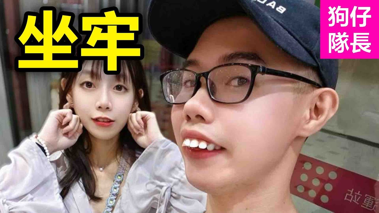 FBI男神 Labubu 鄧佳華入獄了？結局居然是被模特女友消費拋棄？「狗仔隊長」