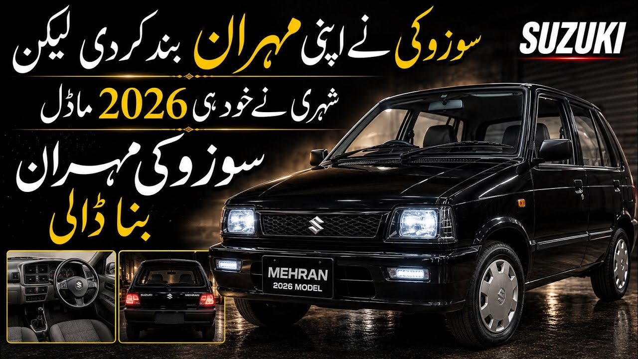 Spent 16 Lacs On Suzuki Mehran 1991 To Modify It to 2026 Model | Pakistan&rsquo;s Iconic Transformation