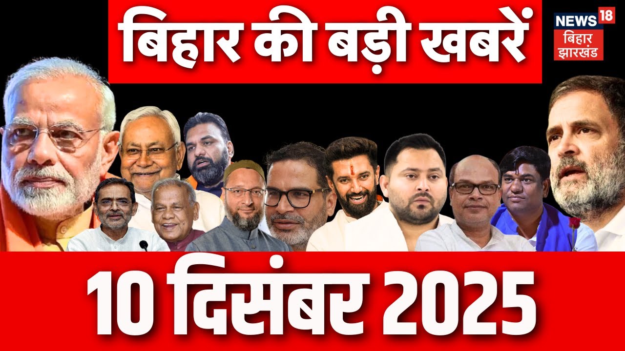 Top News : आज की सभी बड़ी खबरें| Nitish Cabinet Meeting | Bihar News | Bulldozer Action | SIR Update