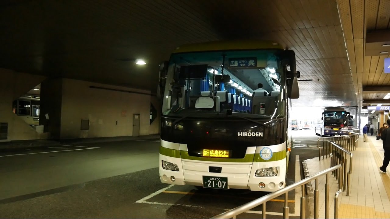 広電バス クレアライン線高速バス 急行 前面展望 呉本通６丁目～広島バスセンター