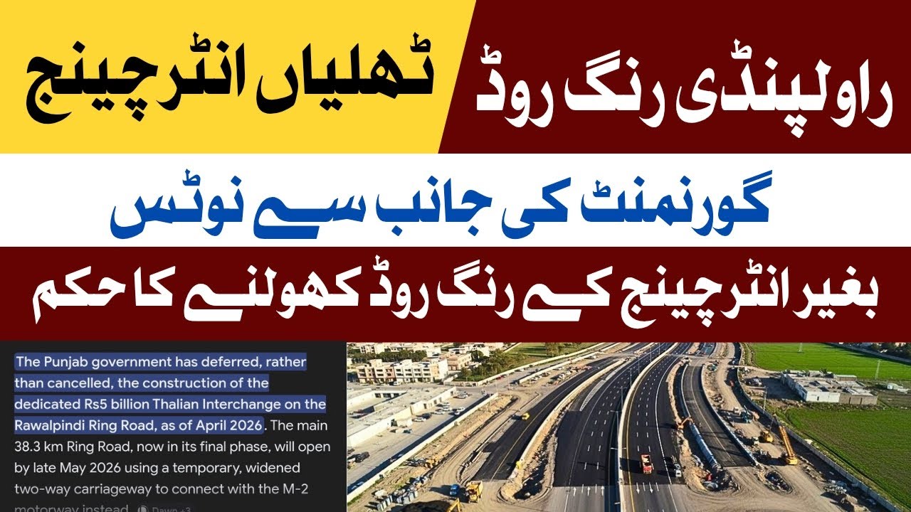 Thalian Interchange Delayed &ndash; Ring Road Opening Soon Without It!