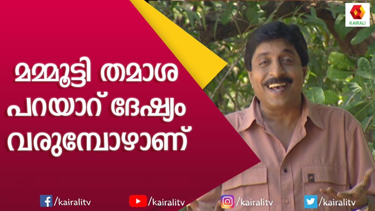 സംവിധയകനാകാൻ നടന്ന മമ്മൂട്ടിക്ക് സംഭവിച്ചത് ; ശ്രീനിവാസൻ തുറന്നു പറയുന്നു | Mammootty | Sreenivasan