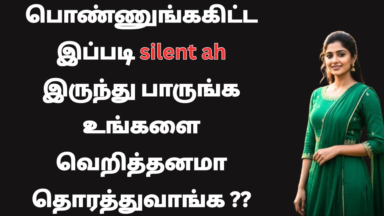 When You Go Silent, This Is What She Secretly Think   soul talk Tamil