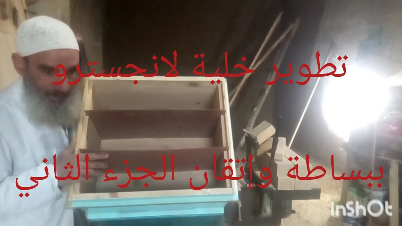 إعادة هيكلة خلايا لانجسترو ببساطة وإتقان(الجزء الثاني )