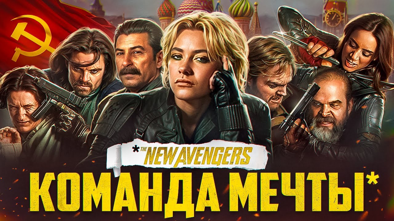 Громовержцы - Лучшая команда в мире | Обзор | Аналитика