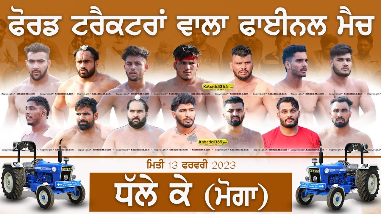 Final Match | Hakamwala Vs Jogewala | Dhale Ke (Moga) Kabaddi Tournament 13 Feb 2023