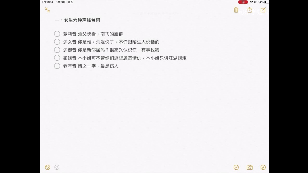 【可乐声优】伪音教学&示范 御姐音 x 萝莉音 x 老年音?! 🎀🎀 快来学学叭