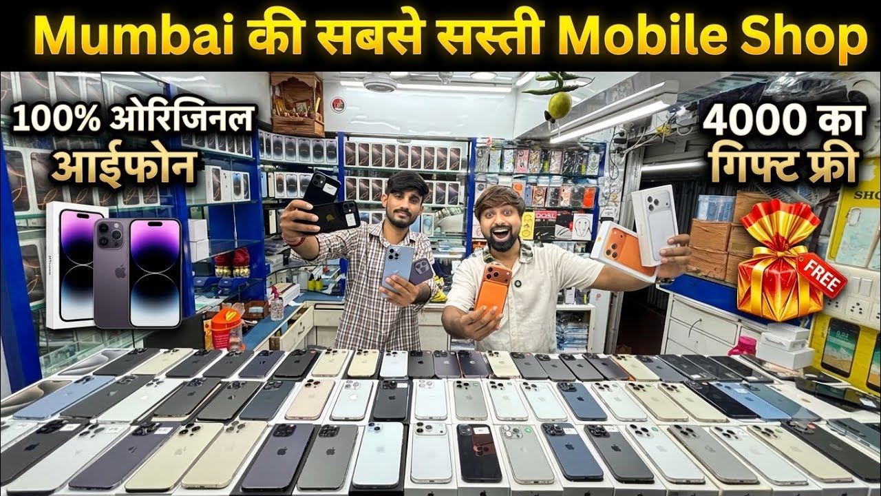 Second Hand IPhone In Cheapest Price | Mobile iPhone wholesale Market in Mumbai | Cell Buddy
