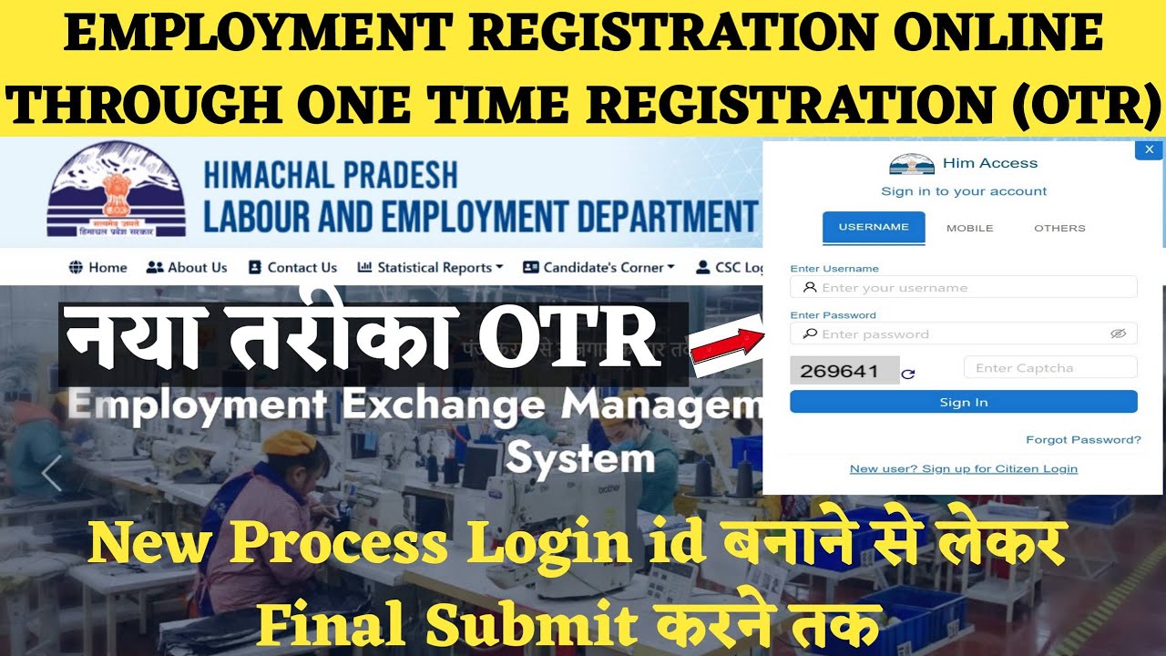 Employment Registration Online in Himachal Pradesh | New OTR Process 2025