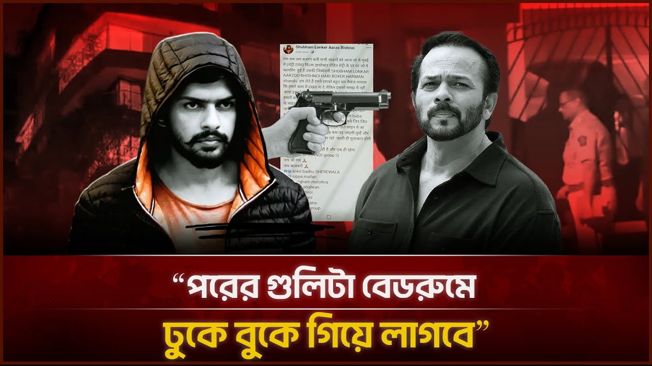 ‘পরের গু/লি/টা বেডরুমে ঢুকে বুকে গিয়ে লাগবে’ | Face The People