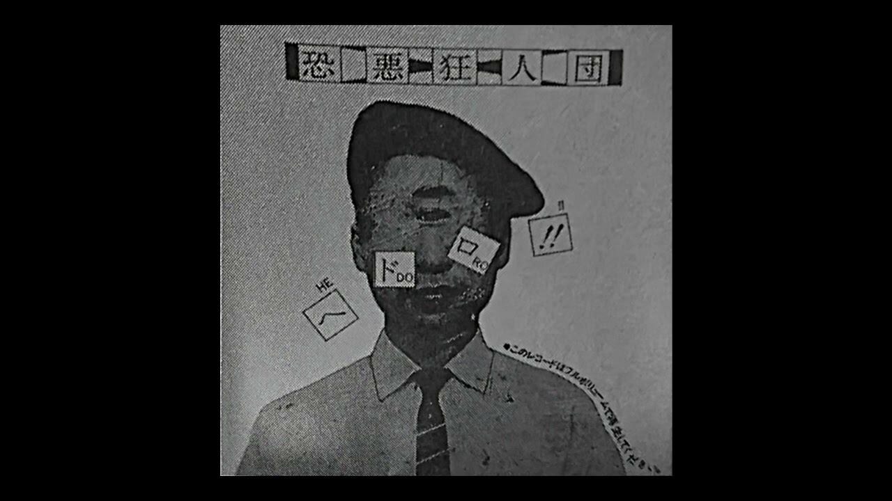 KYOAKU-KYOJINDAN (恐悪狂人団) 