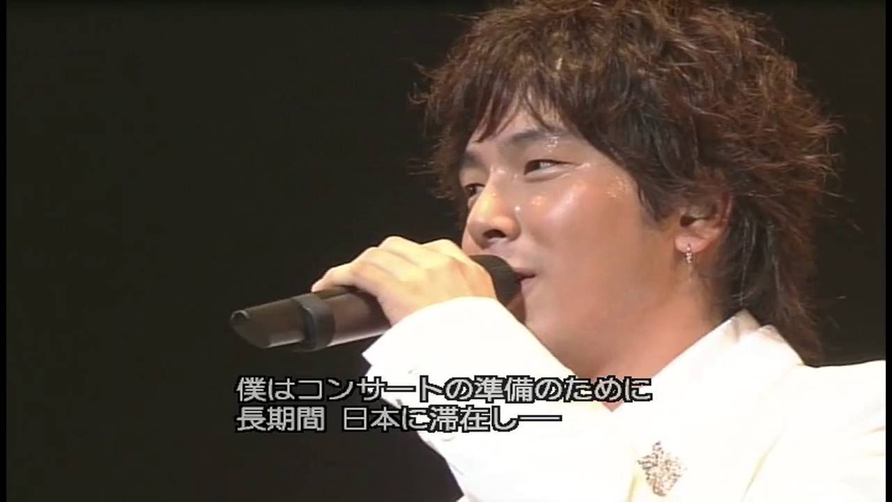 MC : SUMMER CONCERT 2005 #박용하 #パクヨンハ #ParkYongHa