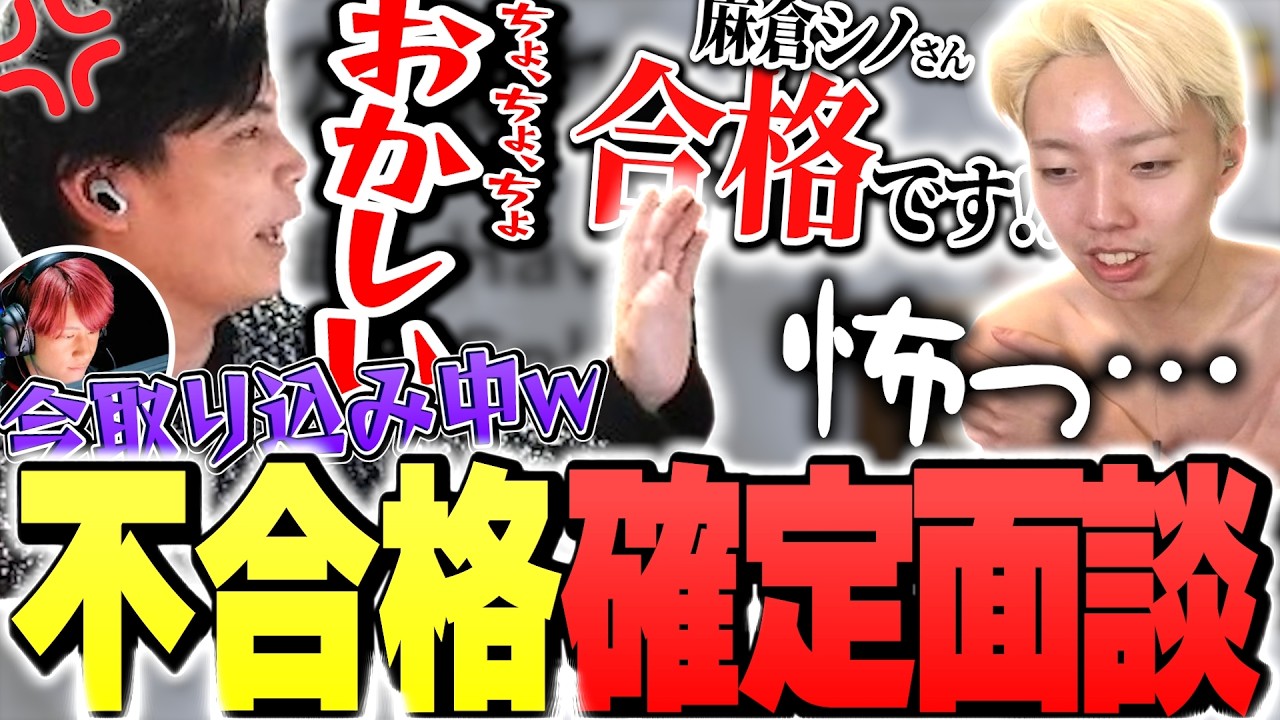 【VC乱入事件www】GON.Gトライアウト合否発表中、「不合格確定」の瞬間VC突撃するSurugaMonkey【VALORANT】