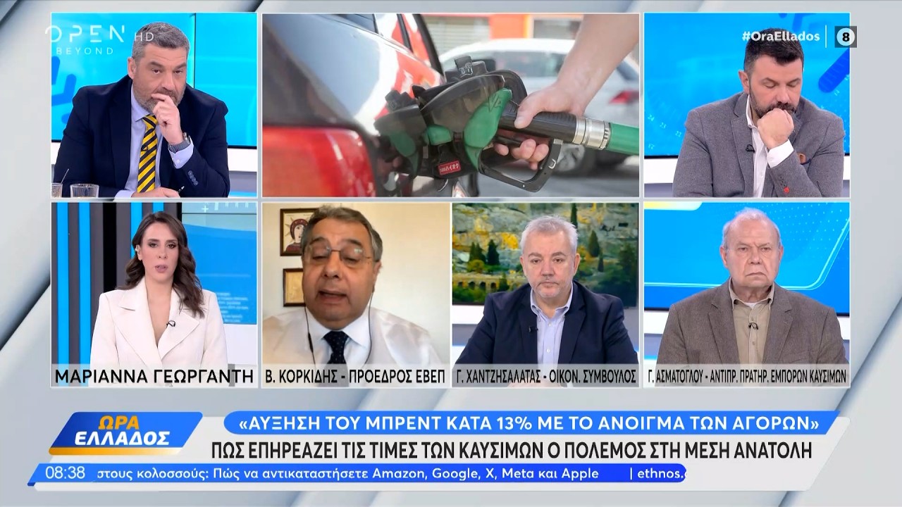 Πώς επηρεάζει ο πόλεμος στο Ιράν το ενεργειακό κόστος  | Ethnos