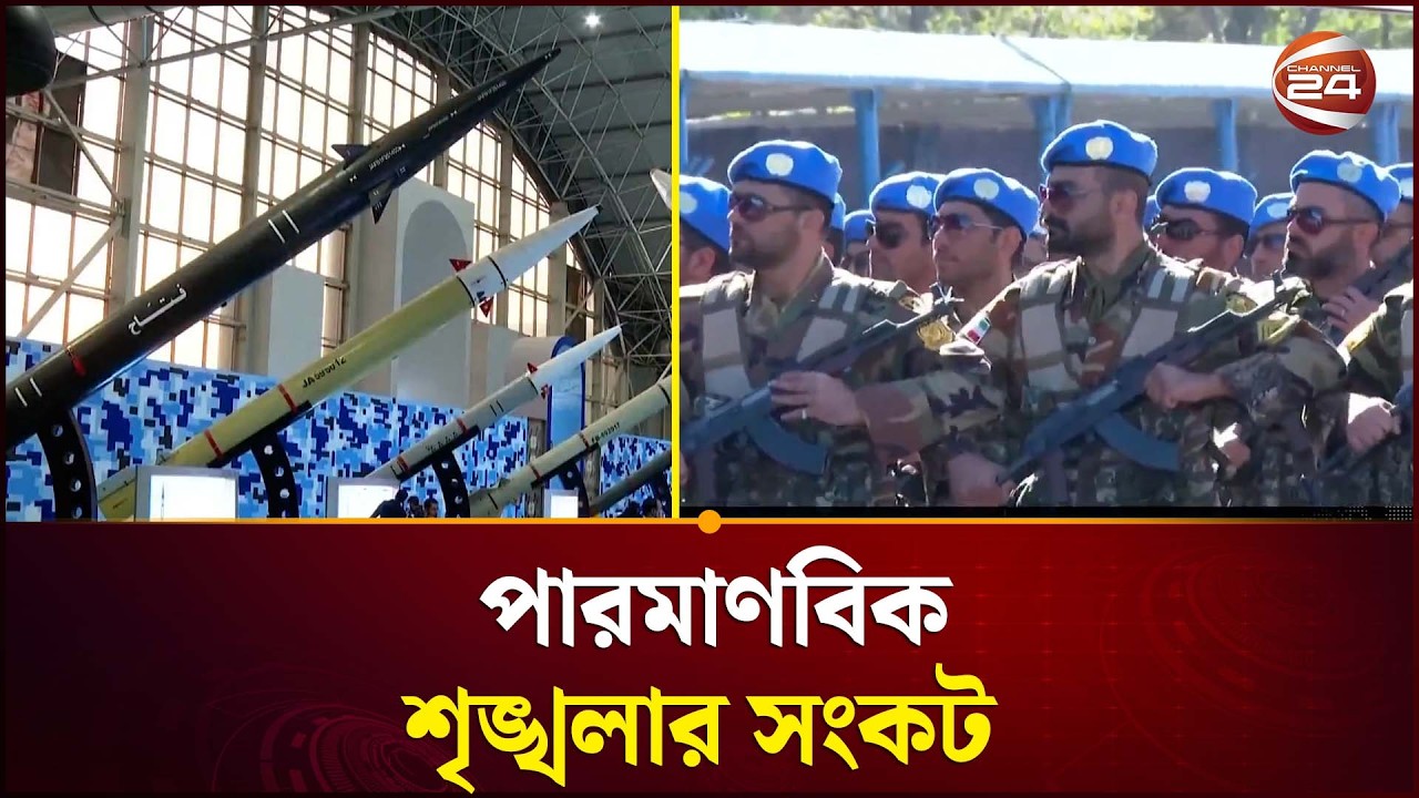 মধ্যপ্রাচ্যে যু'দ্ধে'র কাঁপন | Middle East Update | International Security | Channel 24