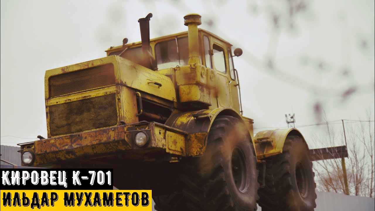 Из утиля в идеал за 1 месяц  Кировец К 701 1991 года и как выглядит в 2021 году