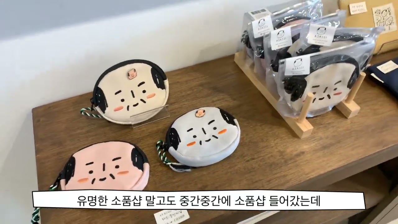 2022년에 방문한 서촌 연남동 소품샵 투어