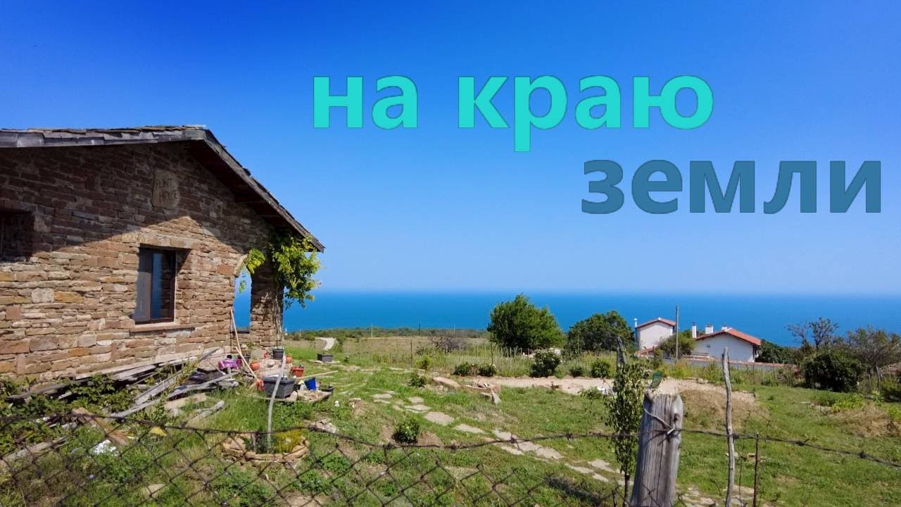 Обзор села Емона