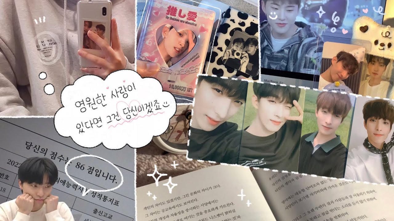 캐럿로그 #5 | 입덕 1nn일차 뉴비 주제에 최애능력시험 도전💬 | 한국에서 온 택배 언박싱 • 일상 기록 • 준등기깡 •오시아이 콜북 • 도겸 손민수 | 겸프로그