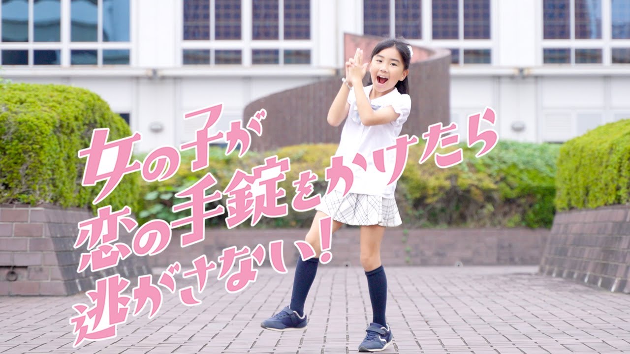 【踊ってみた】女の子が恋の手錠をかけたら逃がさない！／HoneyWorks【みいみ】