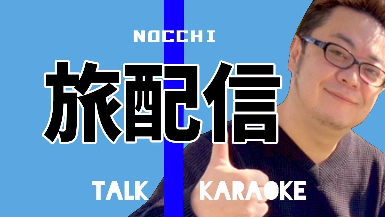 【香川県高松市】グラッチェ洋食屋さん配信