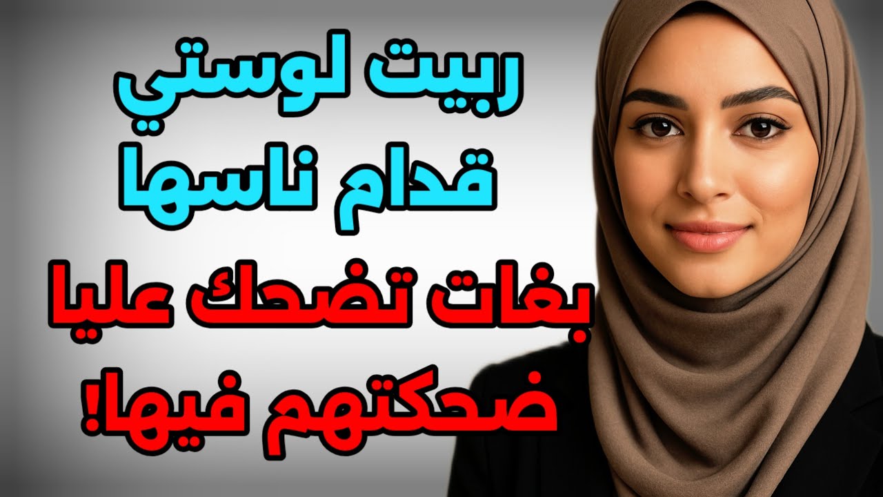 هي بدأت و أنا كملت..لقيت قلبها كحل من جهتي وأنا غلبتها بكل روح رياضية!