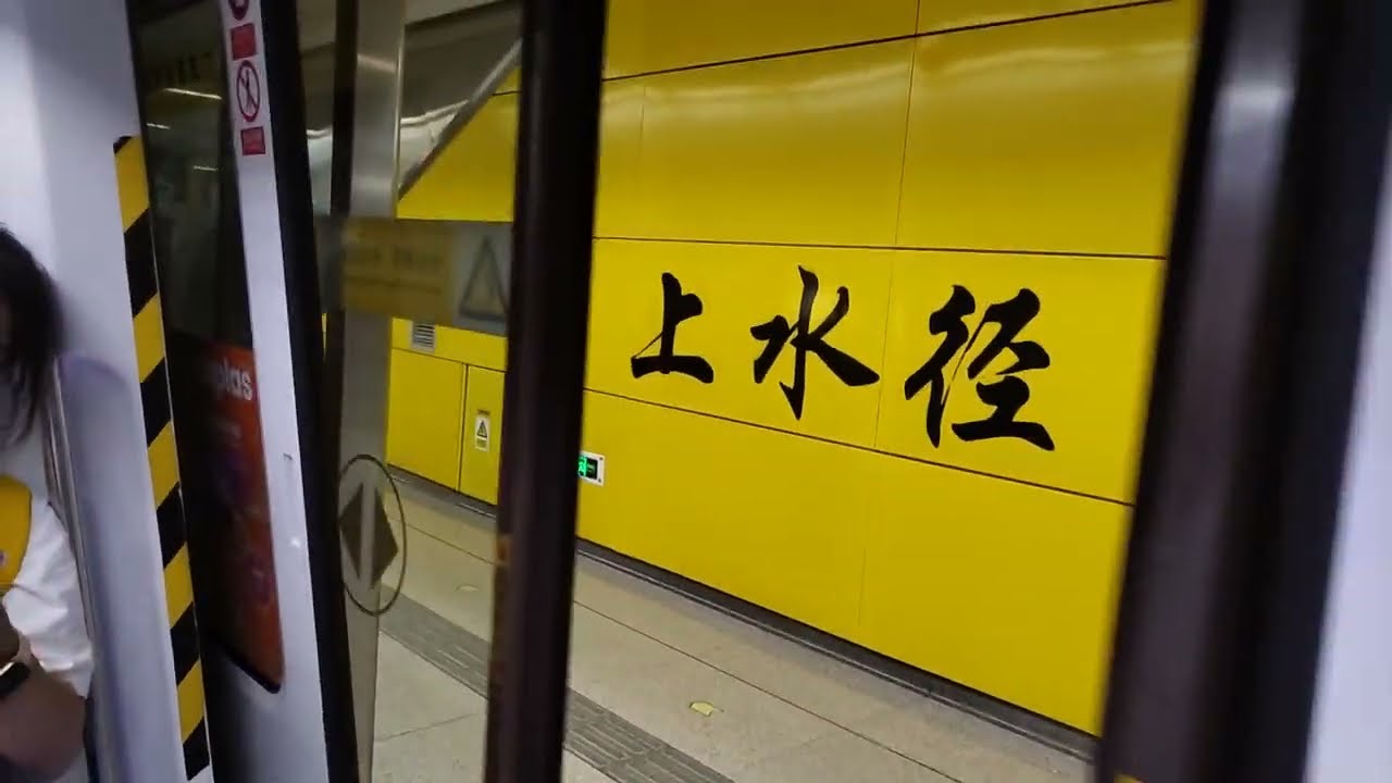 深圳地鐵5號線(環中線) (5335) 深圳北站至布吉