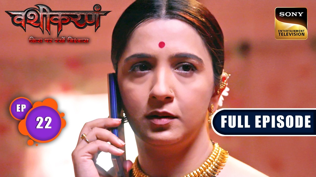 Ep 22 | Anjali का खुलासा | Vashikaranam-Kis Par Rakhe Vishwas | Full Episode | 14 Apr 2026