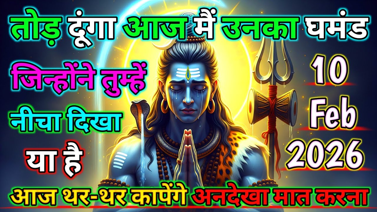 888🕉️Mahadev Ji Ka Sandesh🌈😭आज मैं उनका घमंड जिन्होंने तुम्हे नीचा दिखा या है 💯🔥mahadev ka sandes💥