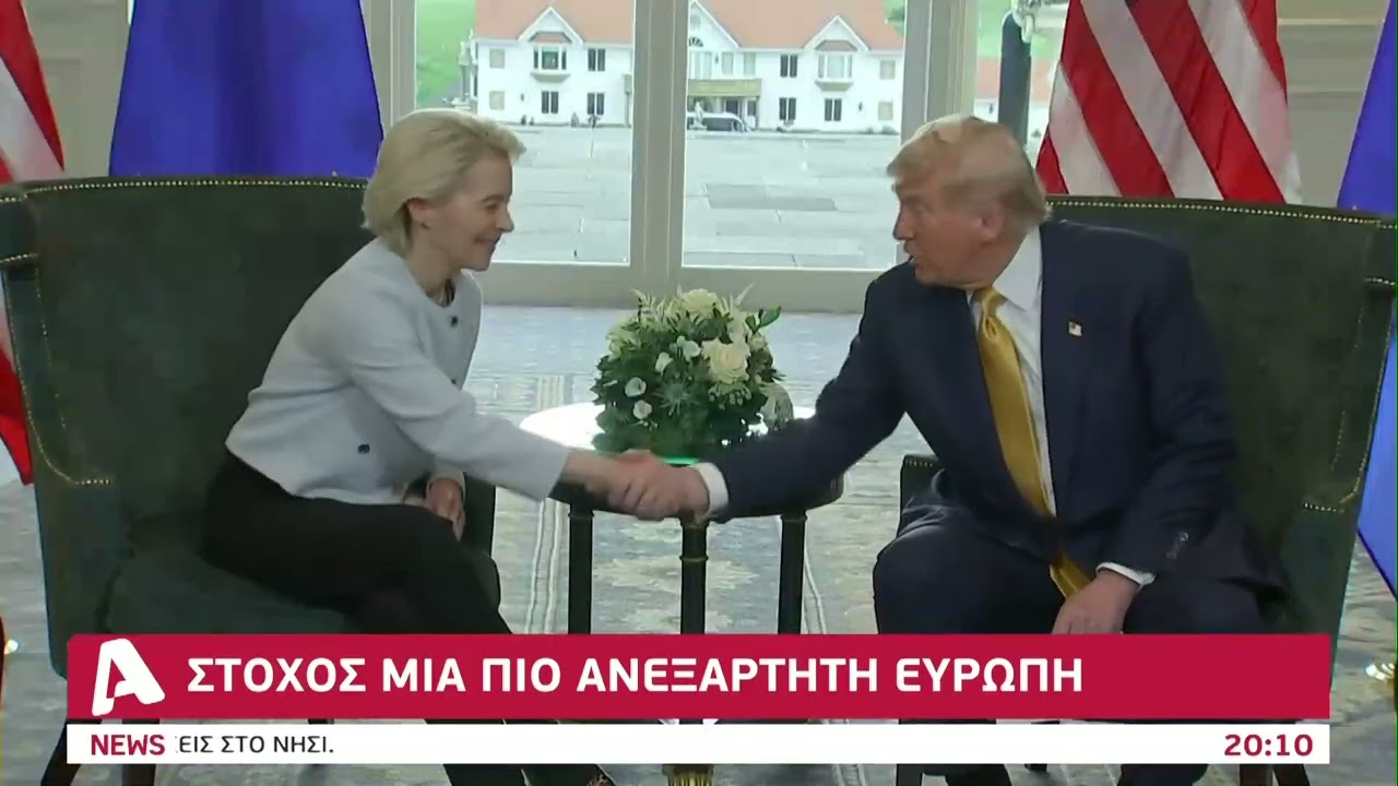 Ευρώπη-Τραμπ: Αποκλιμάκωση αλλά και επιφυλακή