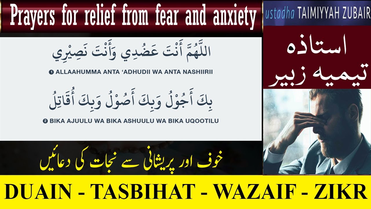 6 - Allahumma Anta Azudi Wa Anta Nasiri - Taimiyyah Zubair Binte Dr Farhat Hashmi
