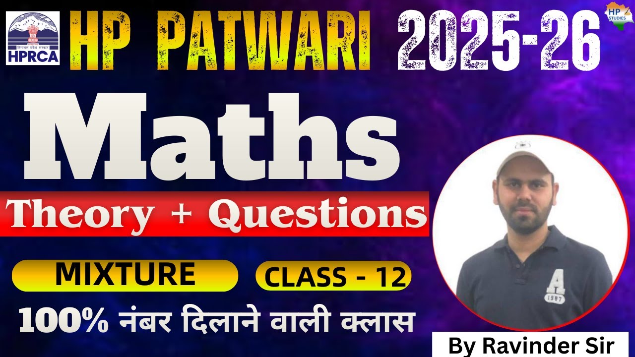 HP Patwari 2025-2026 | Maths (Mixture) Class-12 #hppatwari #hppatwari2025