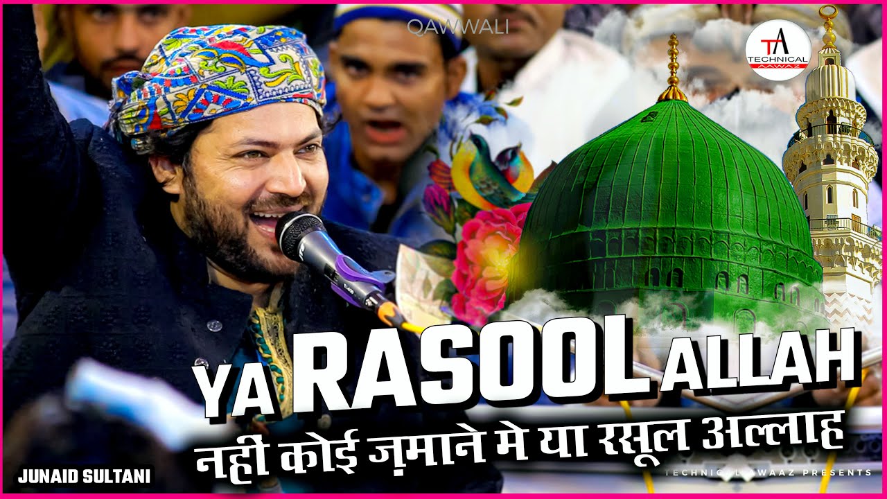 Shahara Ya Rasool Allah | Sufiyana Qawwali | Urs-e-majidi | Junaid Sultani