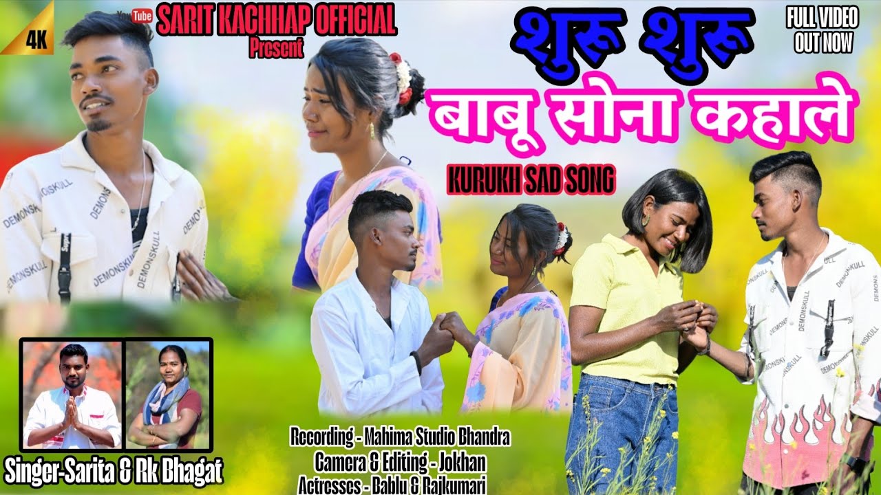 New Kurukh Sad Song//Suru Babu Sona Kaha le //New Sarhul Song // Singer Sarita Kachhap 
