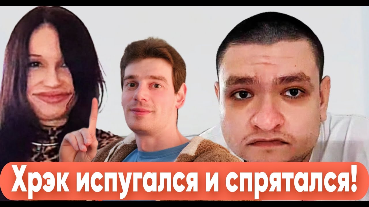 Руслан Гительман - Пришли хэйтеры! Тряска испуганного мужа!