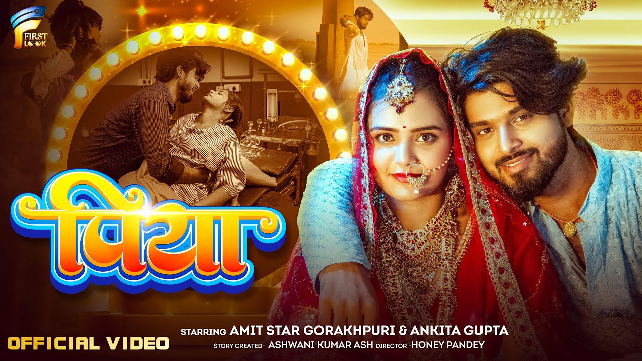 #Video #Amit Star Gorakhpuri | पिया - Piya | New Sad Song 2025 | Bhojpuri Gana