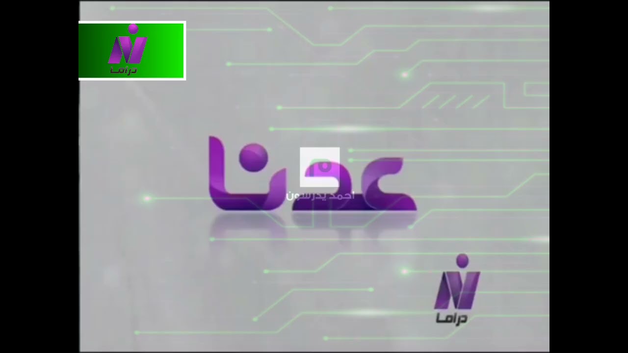 « حـصـريا لأول مــرة » فواصل و بروموهات قناة نايل دراما المصرية رمضان 2021 #قنوات_نوادر