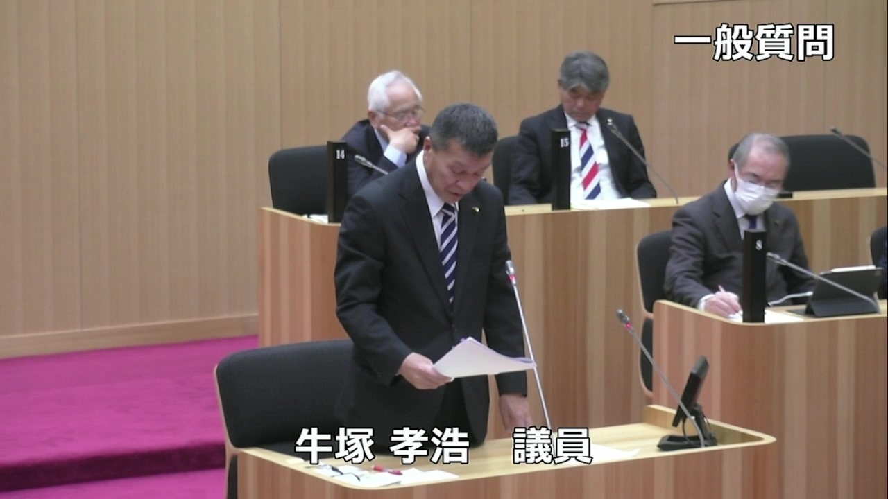 令和８年３月第１回人吉市議会定例会（第２号）一般質問　牛塚孝浩議員