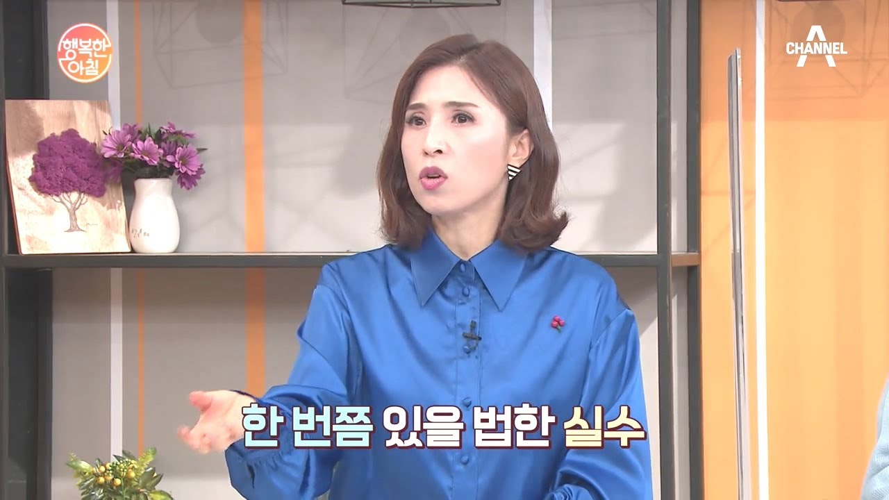 헉! 계좌번호 실수ㅠㅠ ※잘못 송금했을 때 해야 할 일※ | 행복한 아침 474 회