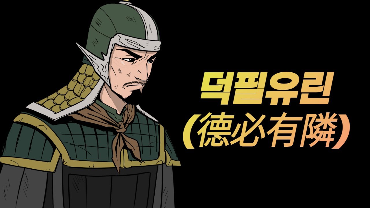이병철과 정주영이 강추했던 책